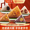 五芳斋粽子蛋黄肉粽子嘉兴豆沙甜粽蜜枣粽4只板栗粽端午老字号
