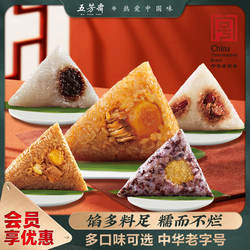 五芳斋粽子蛋黄肉粽子嘉兴豆沙甜粽蜜枣粽4只板栗粽端午老字号