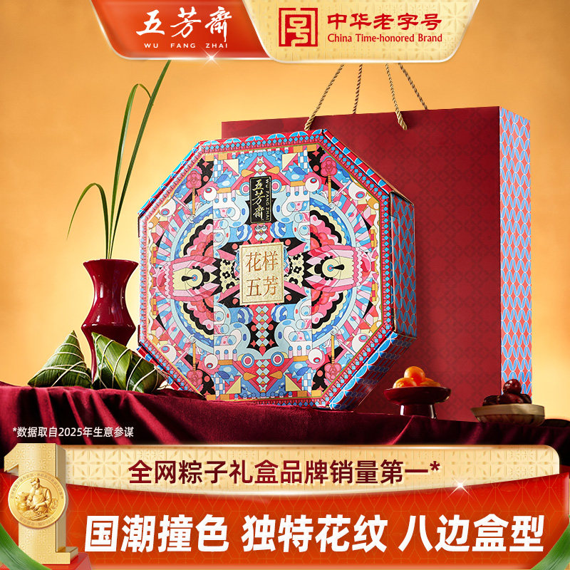 五芳斋花样礼盒猪肉粽子豆沙粽咸鸭蛋端午送礼企业团购中华老字号