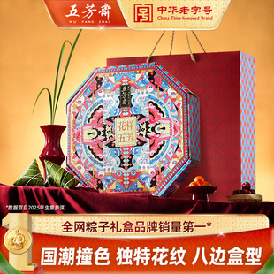 五芳斋花样礼盒猪肉粽子豆沙粽咸鸭蛋端午送礼企业团购中华老字号