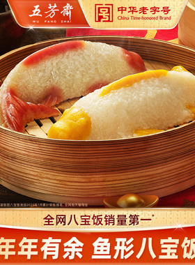 五芳斋八宝饭年年有余传统方便糯米饭年夜饭坚果早餐豆沙速食年货