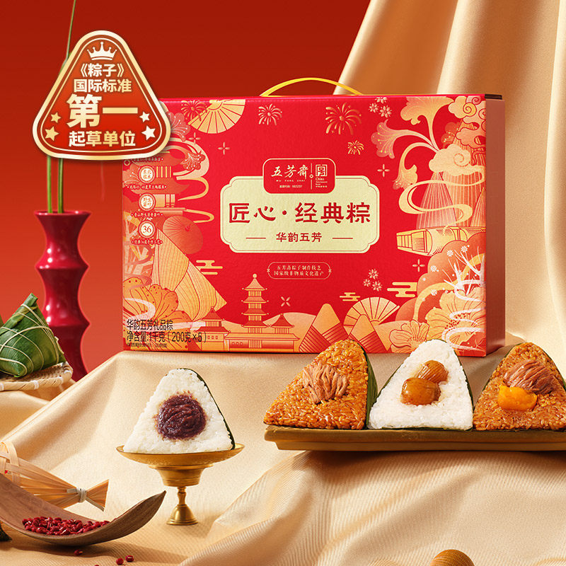 五芳斋华韵礼盒蛋黄肉粽蜜枣豆沙粽端午送礼团购嘉兴特产老字号