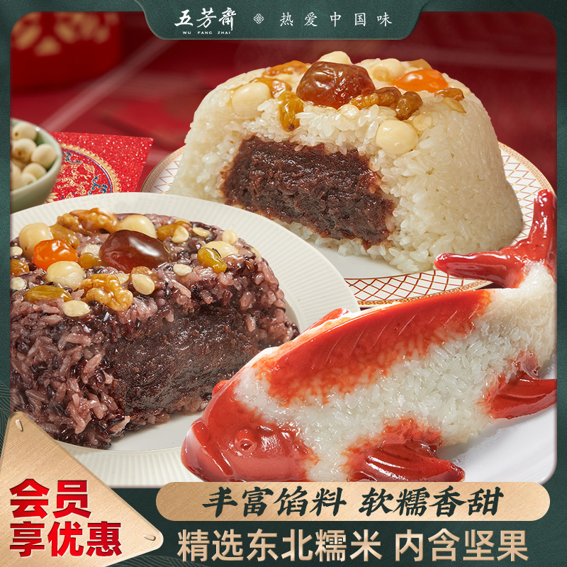 五芳斋白糯豆沙传统八宝饭含坚果