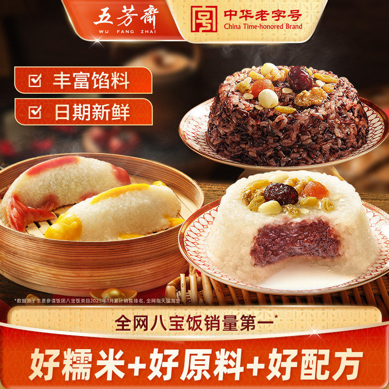 【先加购！烈儿超值年货节】五芳斋八宝饭豆沙糯米饭鱼形年夜饭,粮油调味/速食/干货/烘焙,饭团/八宝饭,淘宝优惠券,粉丝福利购,淘宝优惠卷