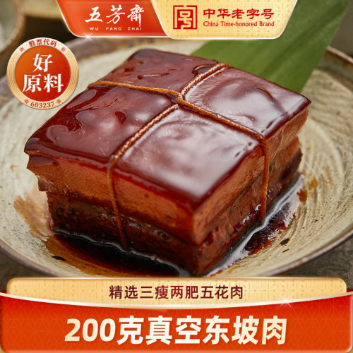 江南卤味东坡肉酱香五花熟食