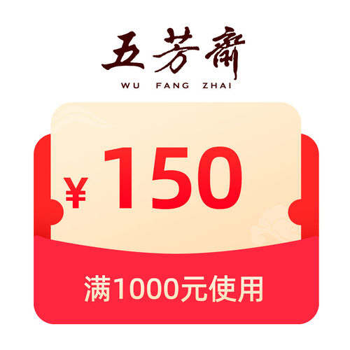 预定大额有价券