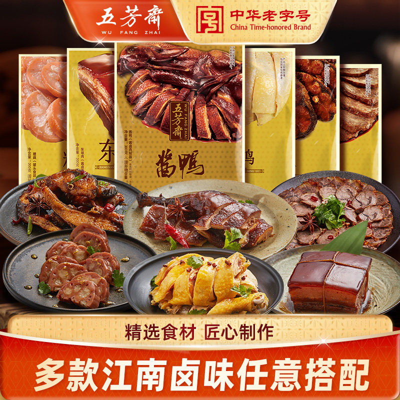 五芳斋江南卤味酱鸭盐焗鸡牛肉糖藕东坡肉即食熟食预制菜零食年货,零食/坚果/特产,牛肉类,淘宝优惠券,粉丝福利购,淘宝优惠卷
