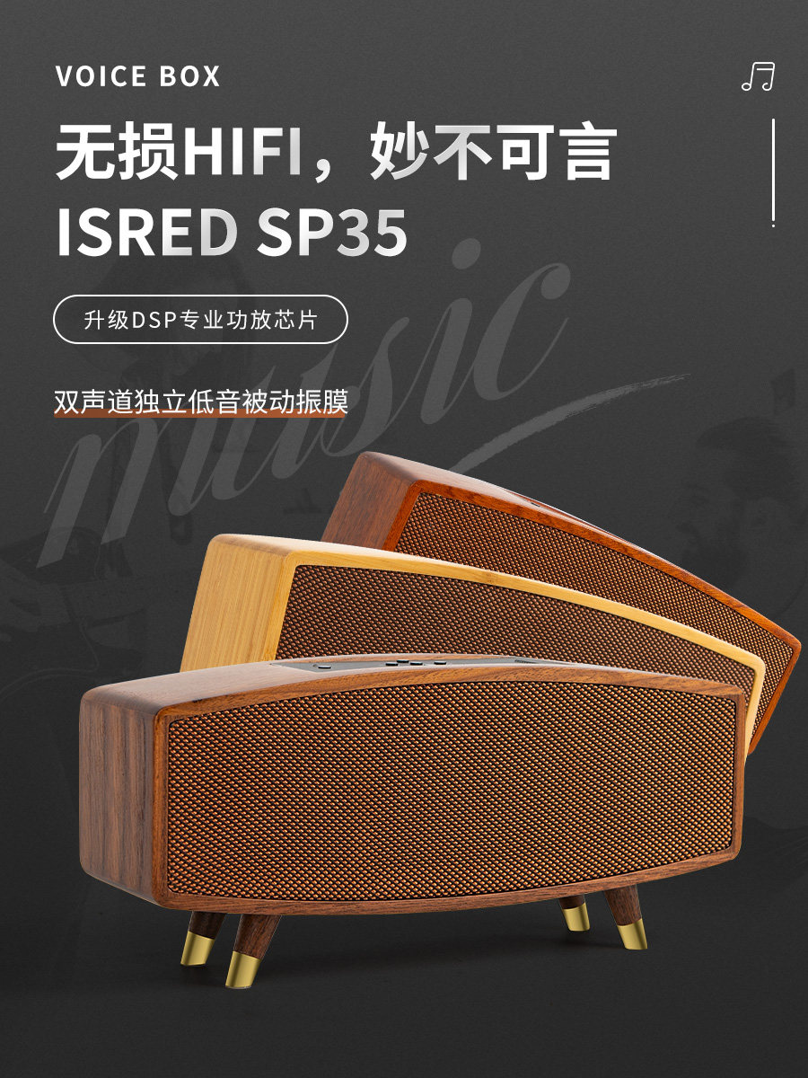 复古实木发烧级蓝牙音箱便携式一体充电双声道+低音独立被动振膜