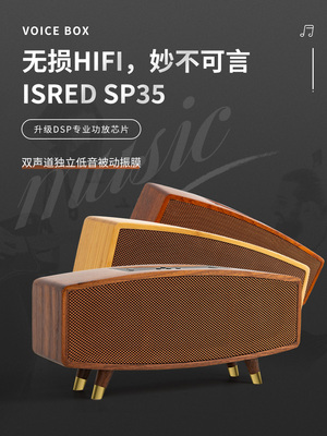 复古实木发烧级蓝牙音箱便携式一体充电双声道+低音独立被动振膜