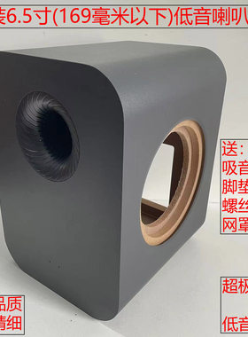 6.5寸DIY空箱网罩加厚全频喇叭