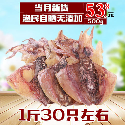 野生小墨鱼干淡晒乌贼干海鲜干货