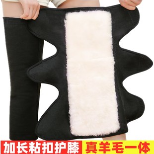加长粘扣羊毛护膝保暖老寒腿男女老人秋冬季 防寒加厚护腿膝盖骑车