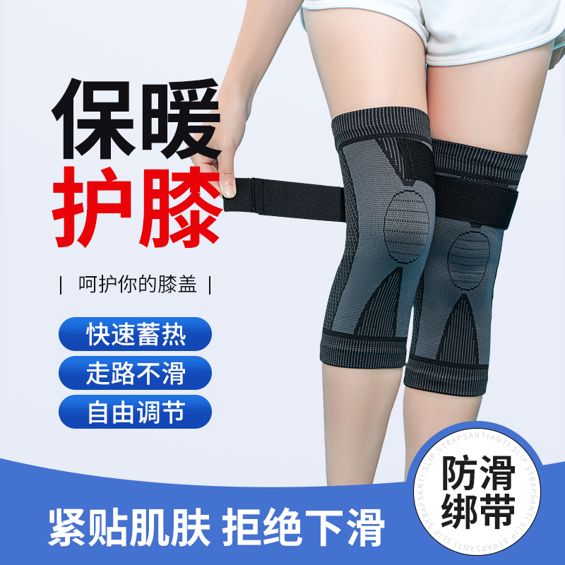 升级绑带护膝保暖老寒腿