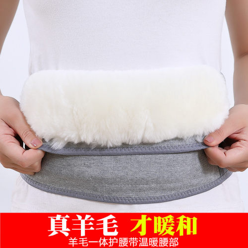 羊毛皮毛一体羊绒护腰带保暖男女老人冬季防寒护肚子腹部腰围腹带