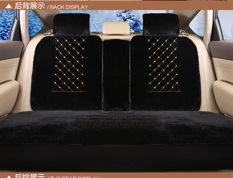 冬季汽车用品毛绒黑色后排小轿车