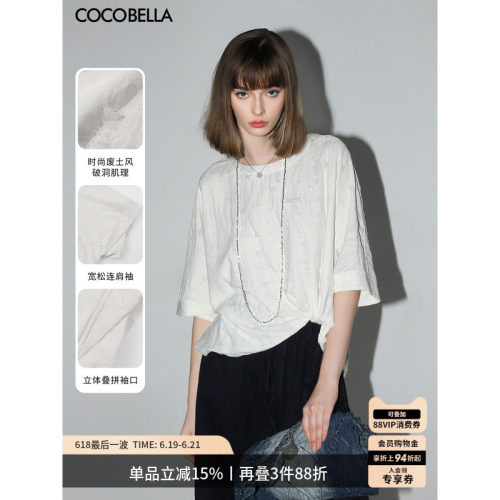 COCOBELLA废土风剪花短袖T恤