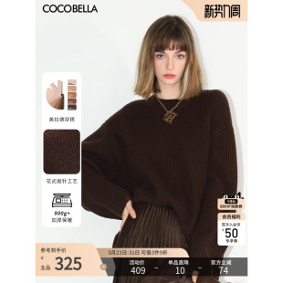 COCOBELLA美拉德穿搭质感粗针毛衣女秋冬软糯舒适加厚针织衫 MZ201