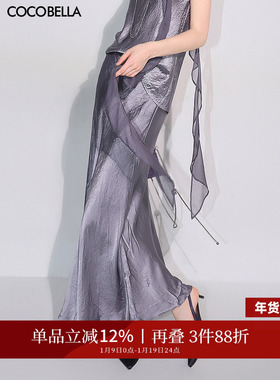 COCOBELLA[100%醋酸]奢感肌理紫色半身裙夏气质鱼尾裙HS0039