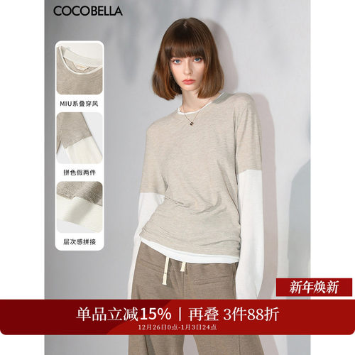 COCOBELLA肌理感假两件针织衫