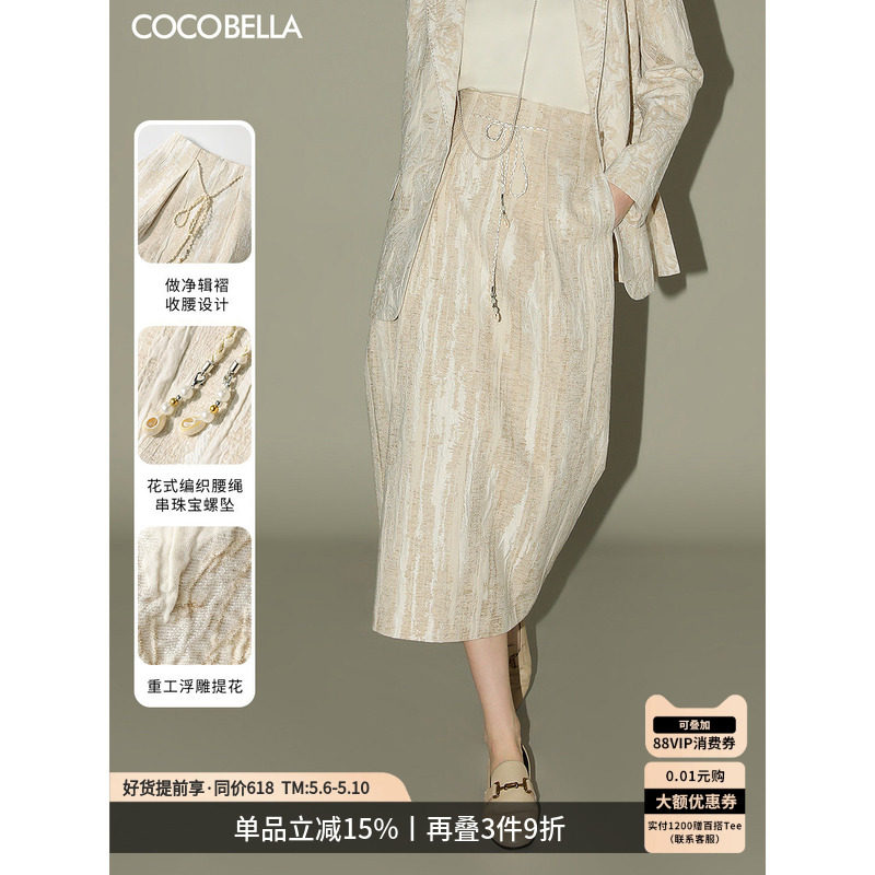 COCOBELLA轻奢风肌理浮雕捏褶花苞裙女春夏棉麻直筒半身裙HS0017