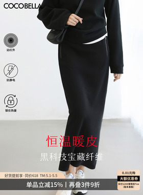 COCOBELLA时尚运动风黑色半身裙女26春遮胯直筒裙通勤长裙HS3162