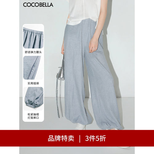COCOBELLA简约时尚束口休闲裤