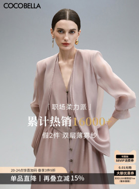 COCOBELLA高智感双层微透粉色外套女新款简约无领西装SI3097-5