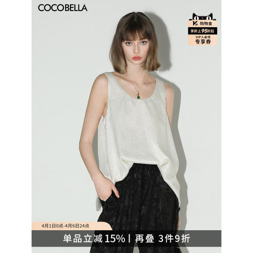 COCOBELLA细闪烫银吊带背心