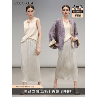 COCOBELLA丝光缎面压褶肌理感半身裙女温柔风垂顺遮胯筒裙HS7026