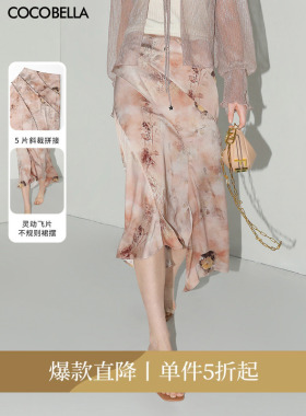 COCOBELLA设计感拼接不规则下摆缎面半身裙晕染印花半裙HS7003-2