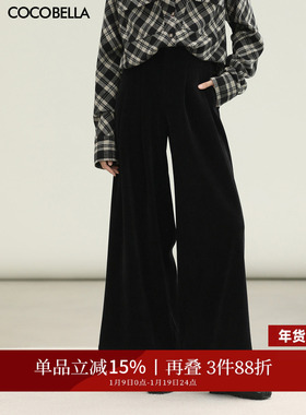 COCOBELLA老钱风灯芯绒阔腿大摆裙裤女通勤高腰休闲裤PA3061