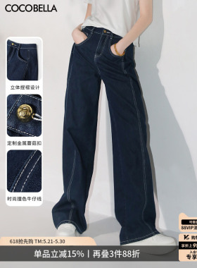 COCOBELLA时尚撞色线高腰牛仔裤女26春宽松直筒长裤休闲裤DN3002