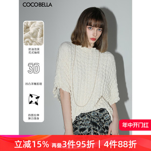 上衣TS7007 COCOBELLA立体抽褶针织短袖 T恤女肌理感宽松蝙蝠袖