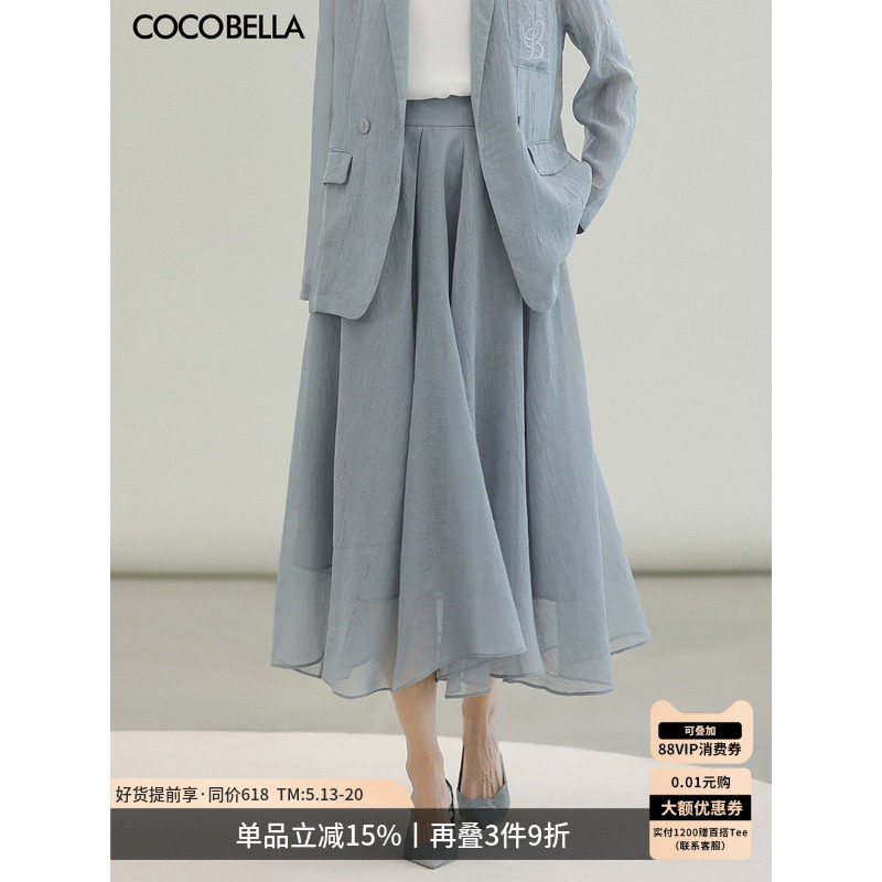 COCOBELLA静奢风肌理感多层次半身裙女气质飘逸a字大摆伞裙