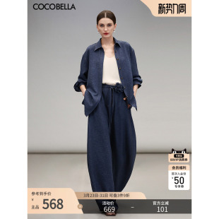 两件套FT150 褶皱肌理休闲裤 COCOBELLA撞色线休闲套装 通勤衬衫