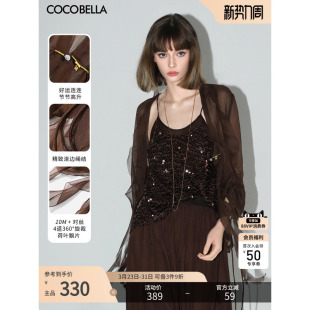 LC0002 遮阳开衫 薄款 预售COCOBELLA重工10M对丝荷叶边飘带雪纺衫