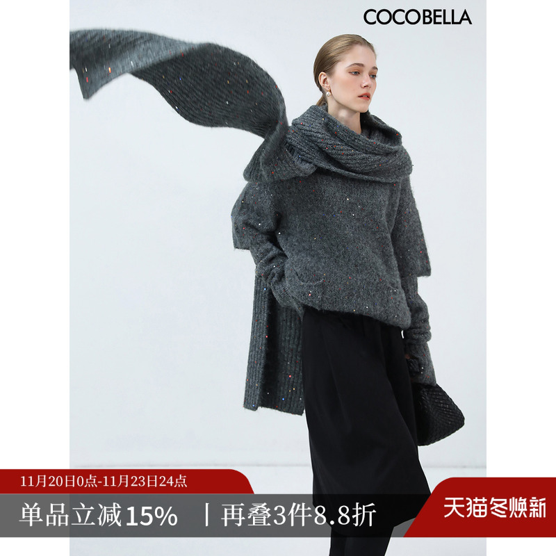 COCOBELLA毛衣带袖套两件套
