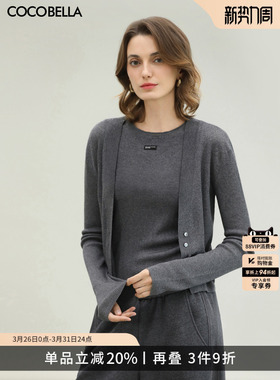 COCOBELLA气质灰色银葱针织衫开衫背心两件套叠穿毛衣套装MZ7010