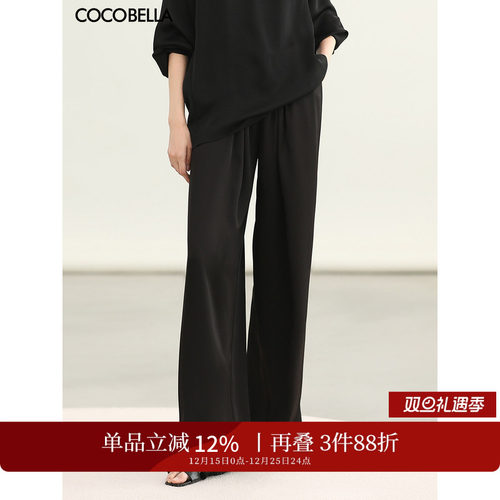COCOBELLA丝光缎面休闲裤