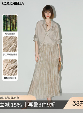 COCOBELLA重工5米压褶莱赛尔珠光半身裙女大摆A字百褶长裙HS0040