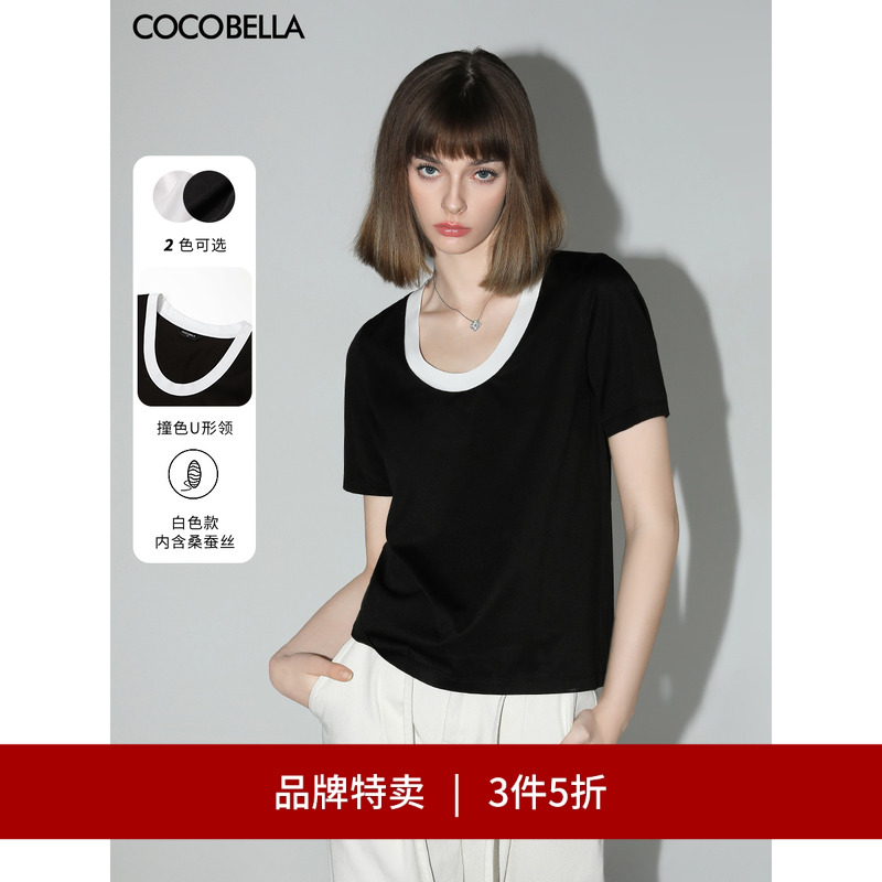 COCOBELLA撞色U领基础款T恤