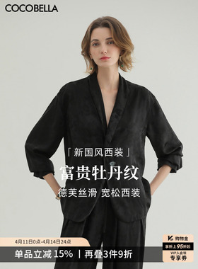COCOBELLA新中式暗纹提花丝光缎面西装女通勤正装外套SC7002