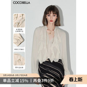 COCOBELLA精致立裁荷叶领衬衫 女26春通勤垂坠气质V领上衣SR3039