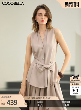 COCOBELLA轻奢莱赛尔马甲女26春通勤粉色无袖马夹上衣TP0002-2