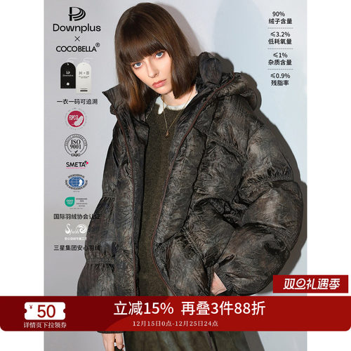 COCOBELLA可溯源安心90绒羽绒服