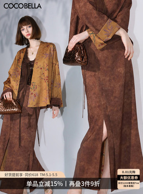 COCOBELLA仿香云纱双面异色提花半身裙新中式国风长裙HS0055