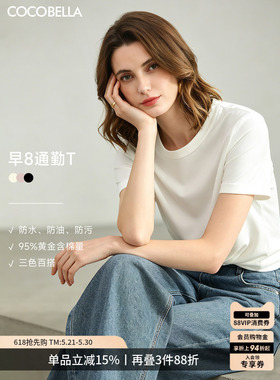 预售COCOBELLA[科技三防]圆领正肩短袖T恤女夏通勤白色上衣TS0078