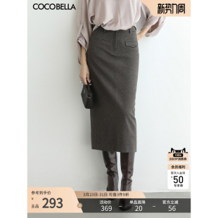COCOBELLA设计感高腰通勤半身裙女直筒西装 裙过膝毛呢长裙HS613