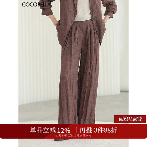 COCOBELLA古法染色苎麻休闲裤