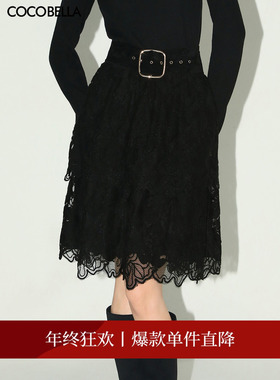 【折扣季】COCOBELLA立体刺绣水溶蕾丝半身裙温柔气质A字裙HS3093